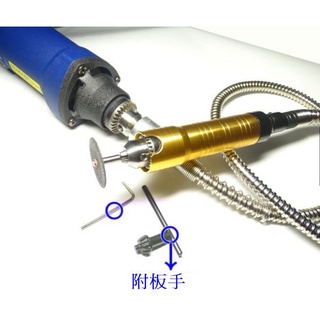 【雜貨鋪】調速電動雕刻機 三爪 夾頭+鋁合金手把軟管 延長軟軸 雕刻筆 刻磨機 研磨機 手鑽 電鑽 電動彫刻機