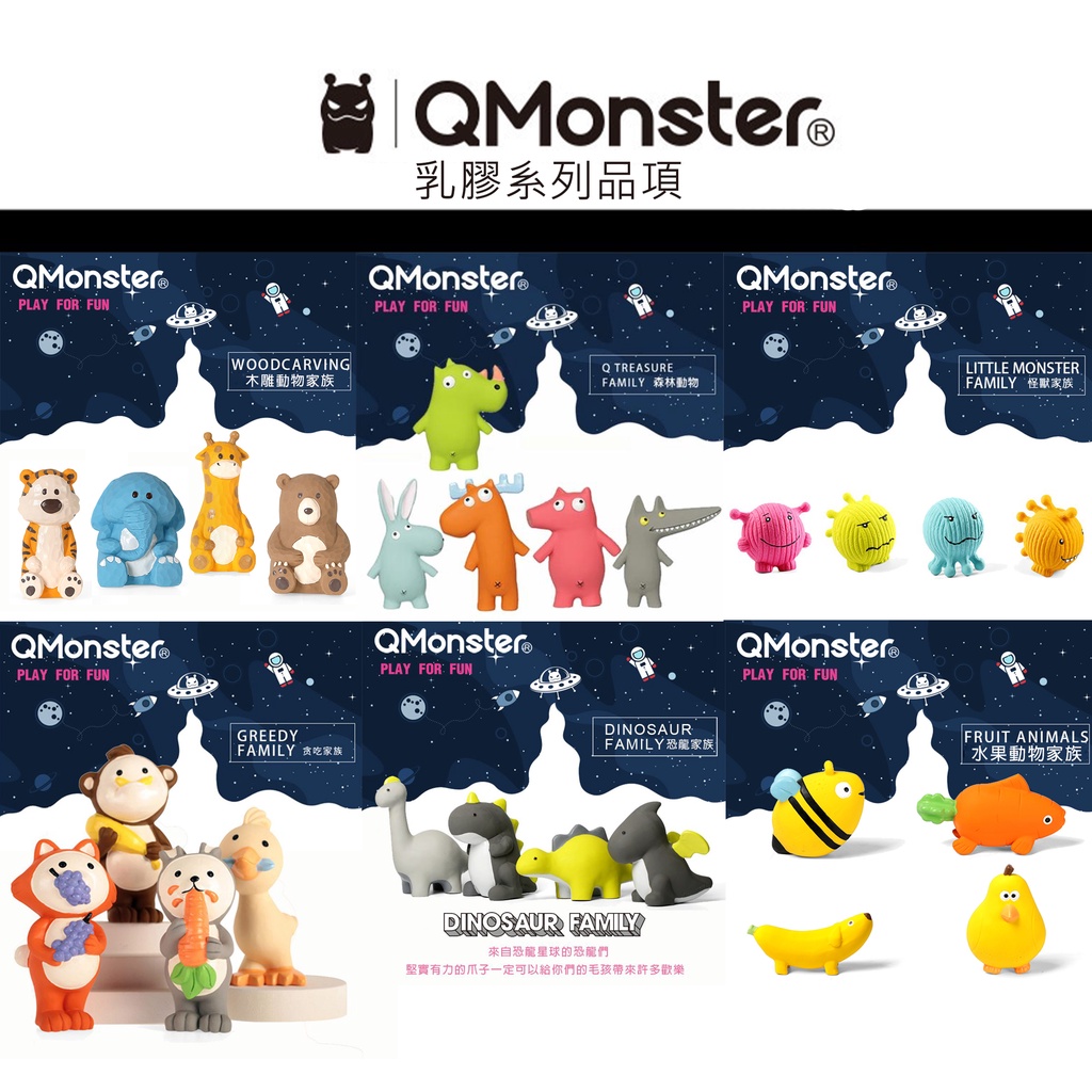 WAWA原廠正貨【Q-Monster-乳膠系列玩具】狗狗玩具 寵物玩具 啾啾玩具 天然乳膠