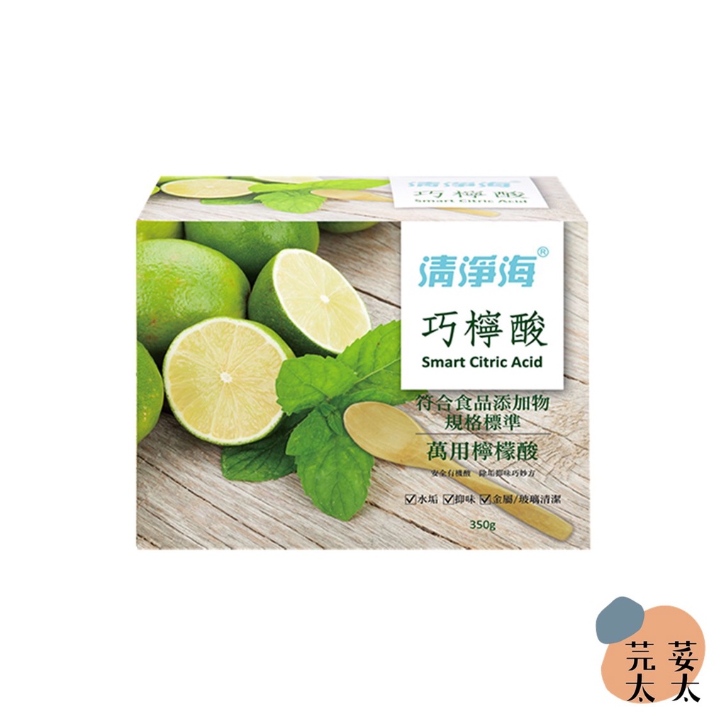 清淨海巧檸酸 Ptt Dcard討論與高評價網拍商品 2021年11月 飛比價格