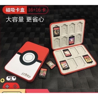任天堂switch卡盒 16枚磁吸卡帶盒 遊戲卡夾 收納盒