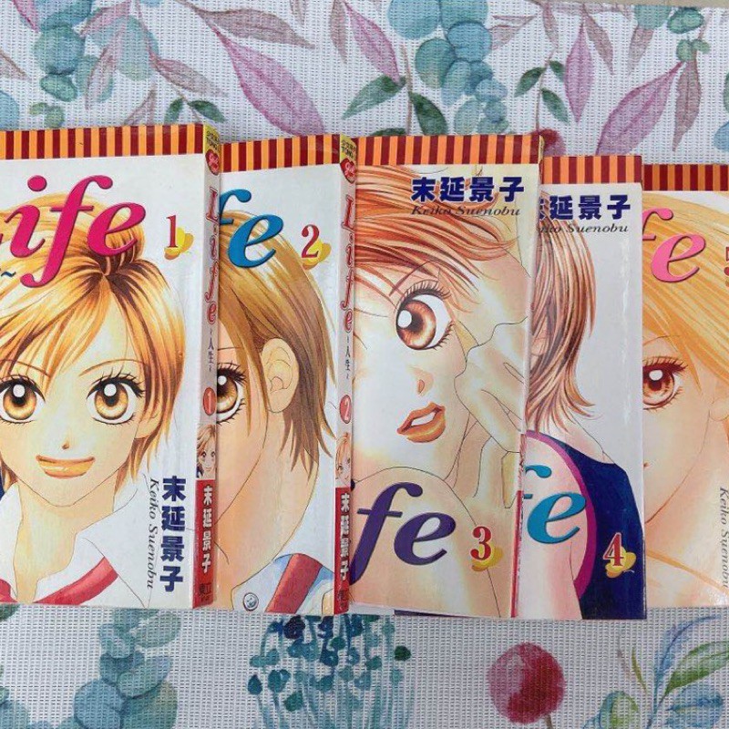 少女漫畫二手 Life 人生 1 冊合售 末延景子 東立出版 蝦皮購物