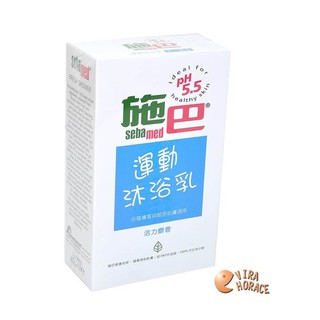 sebamed 施巴PH5.5運動沐浴乳 400ml(活力麝香)德國原裝進口，門市經營，購物有保障