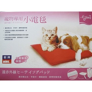 e世代~貂牌寵物保溫專用小電毯四段式調溫自動斷電防水貓狗寵物電毯電暖器墊