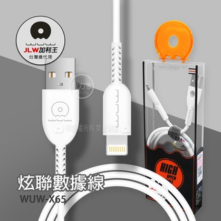 威力家【絕版出清】加利王WUW Lightning 8pin/Micro/Type-C 炫聯耐拉傳輸充電線(X65)1M