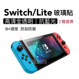 現貨！Switch 保護貼 Switch保護貼 Switch Lite玻璃貼 switch抗藍光保護貼 藍光保護貼