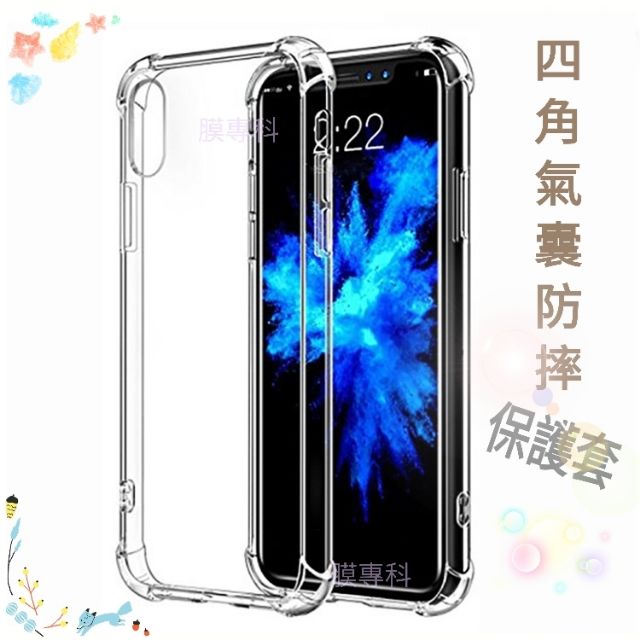 iPhone 6 6s 7 8 plus X XS MAX XR 11 Pro 四角 防摔 氣囊 空壓殼 保護殼 加強版