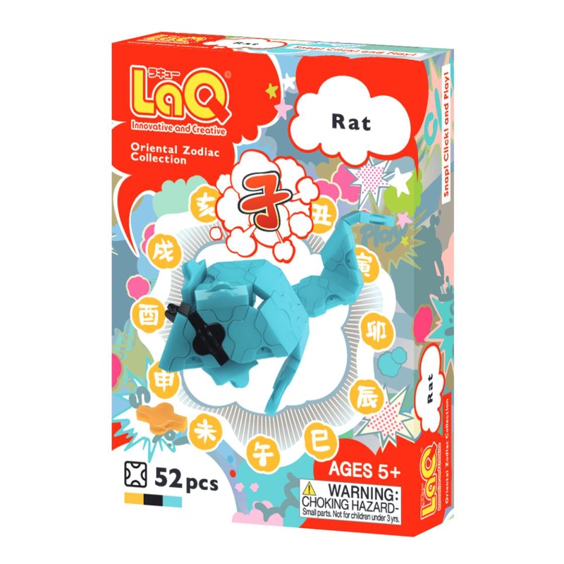 【LaQ】12生肖限定版-鼠 (52pcs)　日本製造立體3D拼接積木/益智玩具/台灣獨家代理