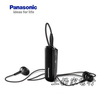 Panasonic國際無線藍牙/立體聲耳機(RP-BTE55LT)