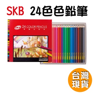 💖現貨💖 SKB NP-130 樂趣色鉛筆 紙盒 24色色鉛筆 彩色鉛筆 彩鉛 色鉛 著色 繪畫 畫畫 美術用品 批發