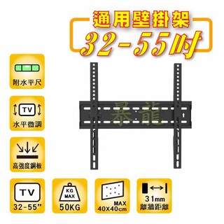 萬用固定式AW-02 32~55吋 LED 液晶銀幕電視壁掛架DIY厚板耐重 孔距40X40cm