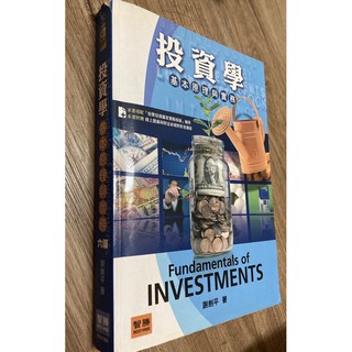投資學基本原理與實務