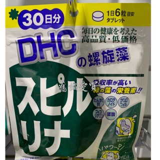 Dhc 克菲爾益生菌30日份60粒 3元 有中文標專櫃品 蝦皮購物