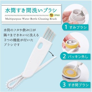 【JPGO日本購】日本進口 Marna 保溫瓶.隨身瓶.水壺 瓶蓋專用隙縫清潔刷