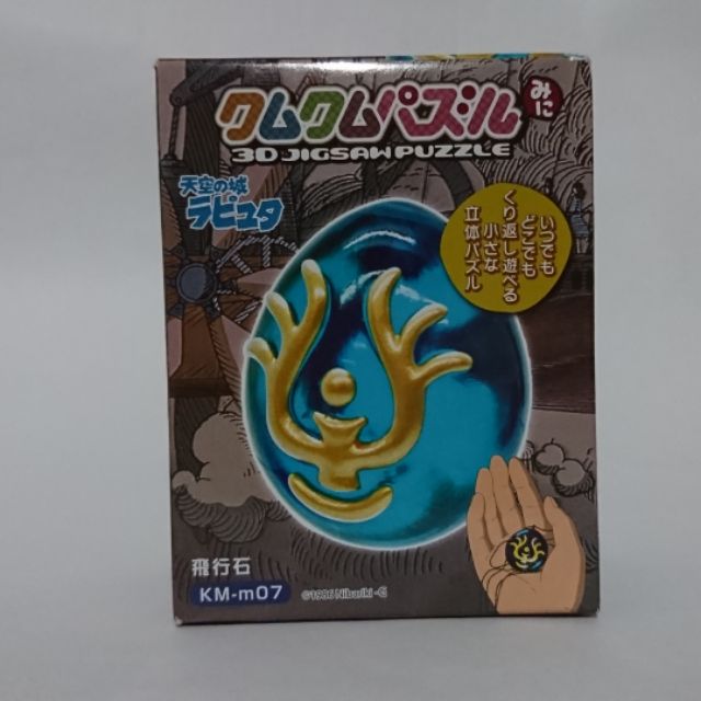 天空之城飛行石立體拼圖 蝦皮購物