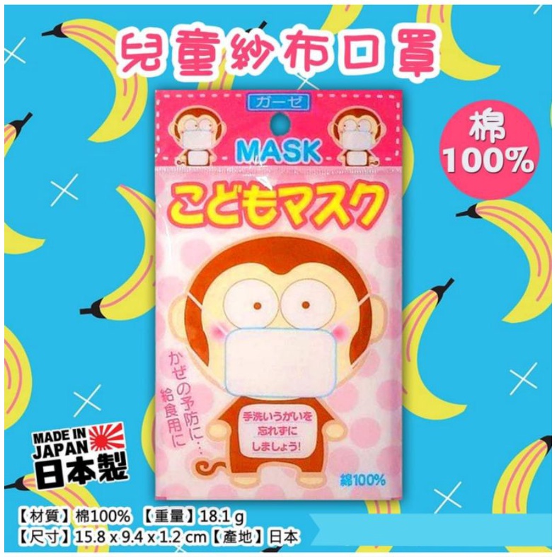 現貨~日本嬰幼兒兒童可重複使用可愛卡通/Hellokitty紗布口罩●CLTW●