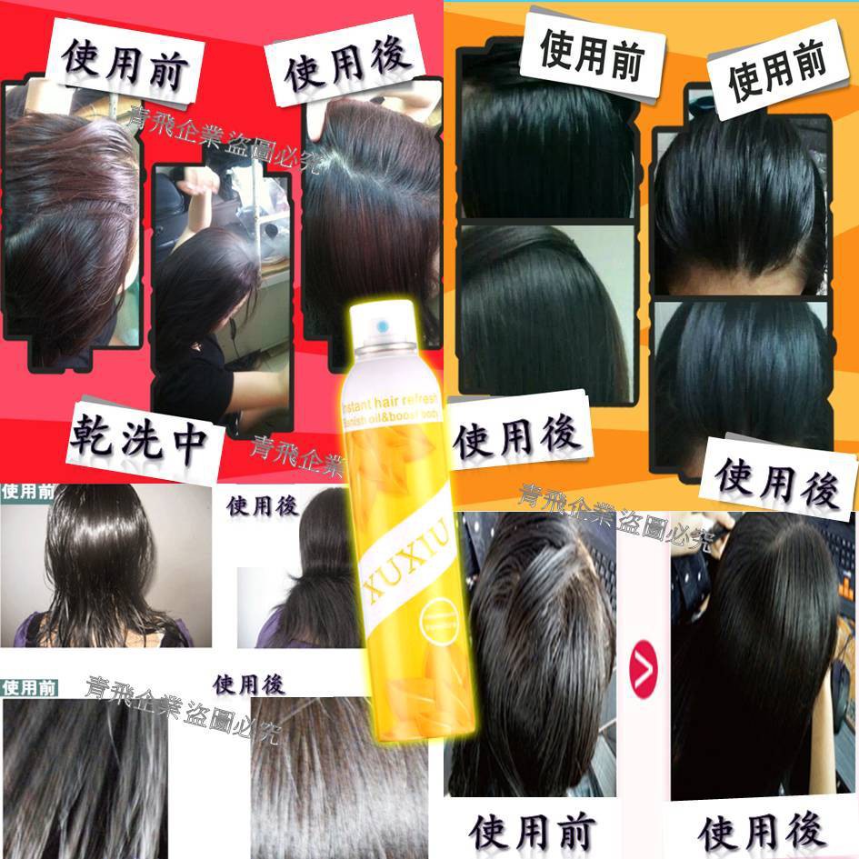 台灣當天發貨 現貨乾洗髮拯救油膩髮質免洗頭乾洗髮噴霧乾洗頭去油膩洗髮精染髮油頭蓬鬆乾洗髮噴霧 蝦皮購物