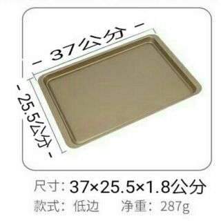 ●37×25.5×1.8公分●金色長方形淺烤盤 碳鋼不沾 烤盤 燒烤盤 牛軋糖盤 披薩盤 蛋糕盤 模具