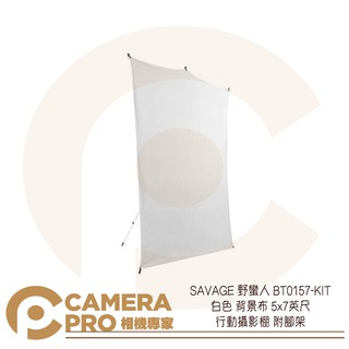 ◎相機專家◎ SAVAGE 野蠻人 BT0157-KIT 白色 背景布 5x7英尺 行動攝影棚 附腳架 開年公司貨
