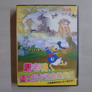 唐老鴨 + 迪士尼卡通音樂集錦 DVD – 英文發音 全套8片裝 – 全新正版