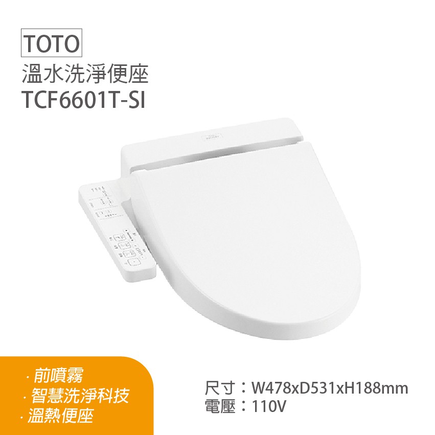 《TOTO》 溫水洗淨便座 tcf-6601 WASHLET全系列優惠價
