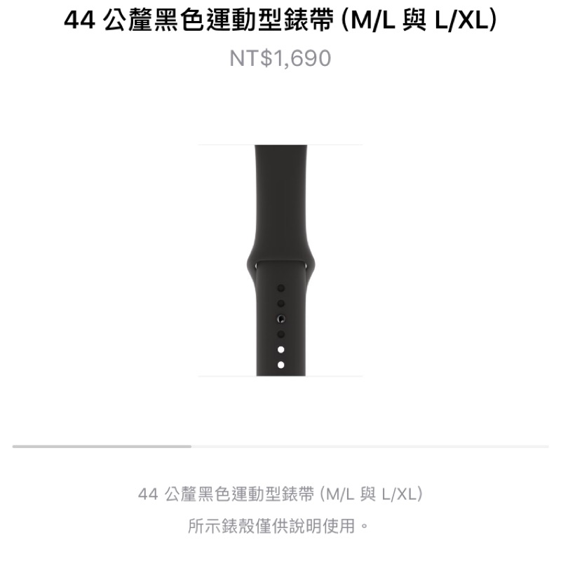 Apple Watch 42mm/44mm原廠黑色運動錶帶