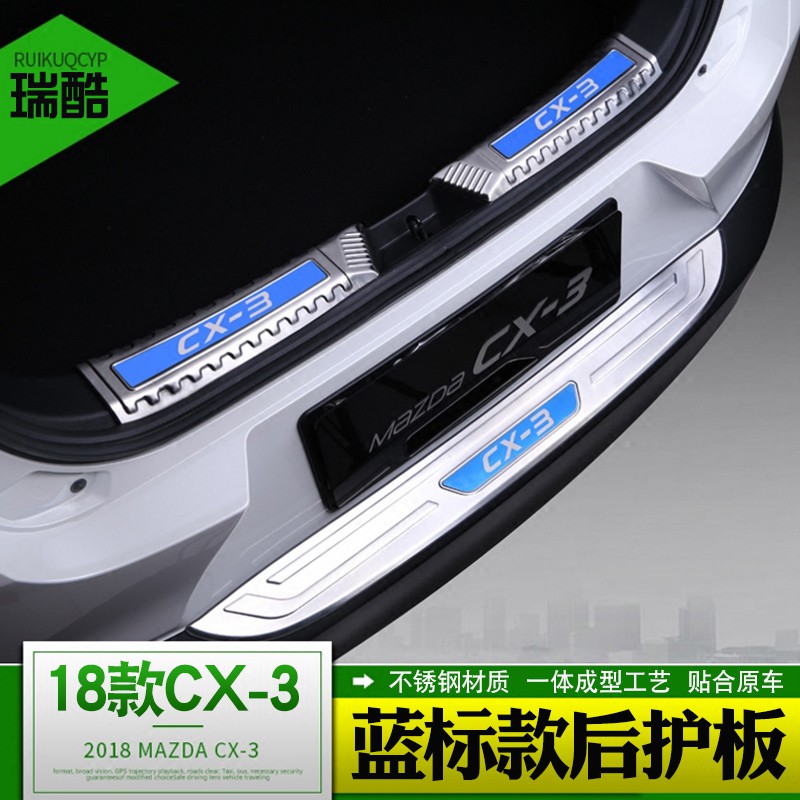 Mazda 馬自達cx 3后護板改裝飾條cx3后備箱尾箱防護板內外飾裝飾 蝦皮購物