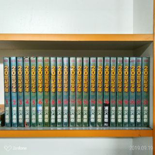 世紀少年1 22完 21世紀少年 上 下 蝦皮購物