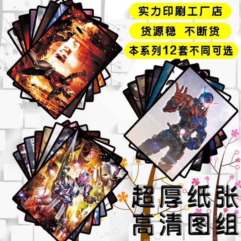 銅版紙海報 假面騎士系列影視高清海報時王電王空我build W學生宿舍壁紙高清海報高質量海報無一絲鋸齒 蝦皮購物