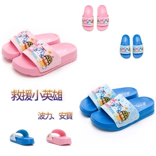 【救援小英雄波力】童輕量拖鞋-藍色、粉紅