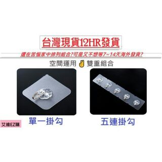 【24HR現貨免等】強力無痕掛勾 透明 美觀掛勾 免釘免鑽 無痕掛勾 設計 貼勾 強力吸盤 免打孔 室內收納 設計