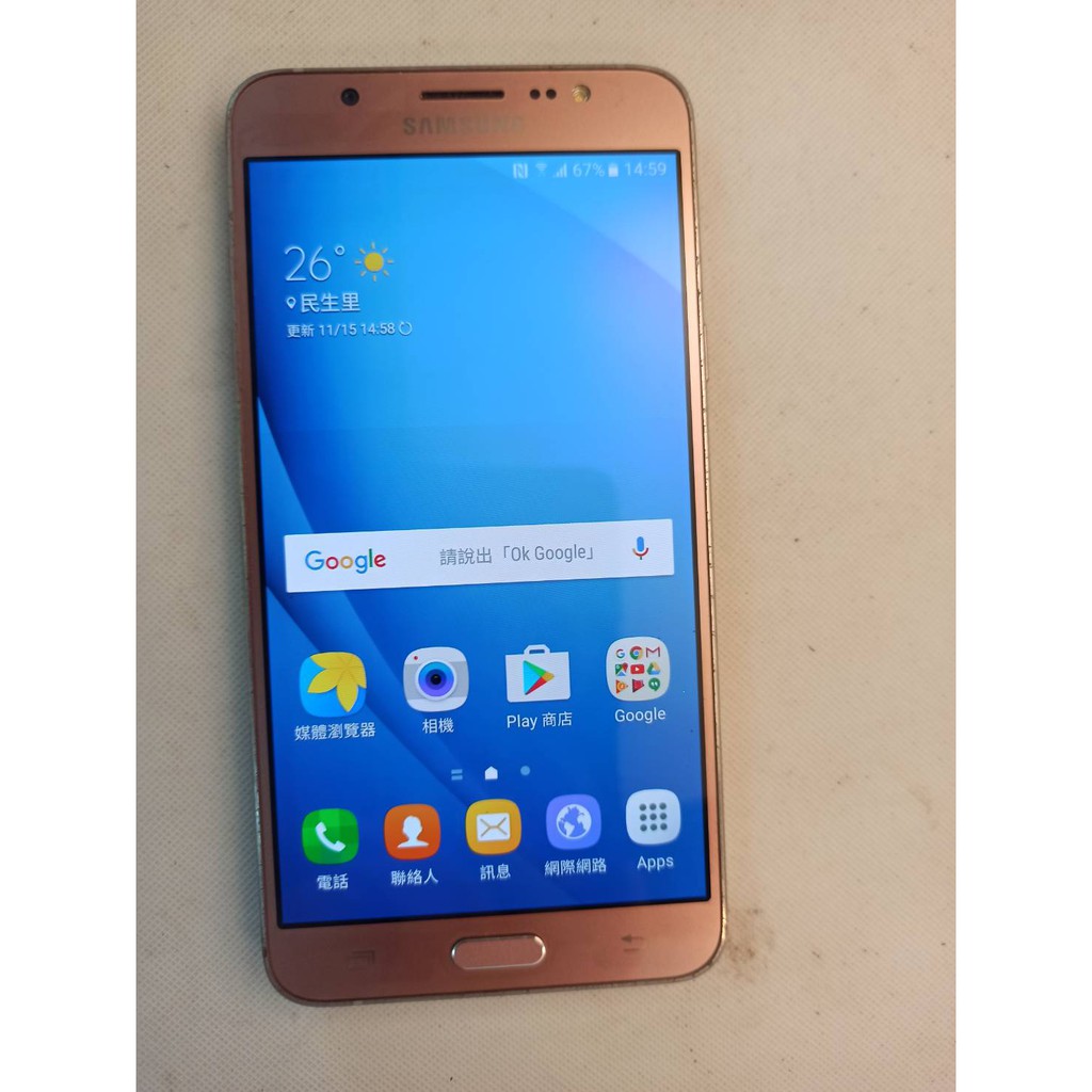 三星Samsung J7 SM-J710GN  5.5吋 16G 智慧手機 二手手機&lt;二手良品&gt;