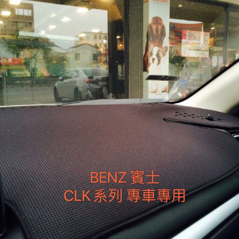 ～綠茶～CLK系列 CLK 台灣製 賓士  C208 C209 奈納碳 避光墊 奈納碳 竹碳纖維避光墊 竹碳避光墊