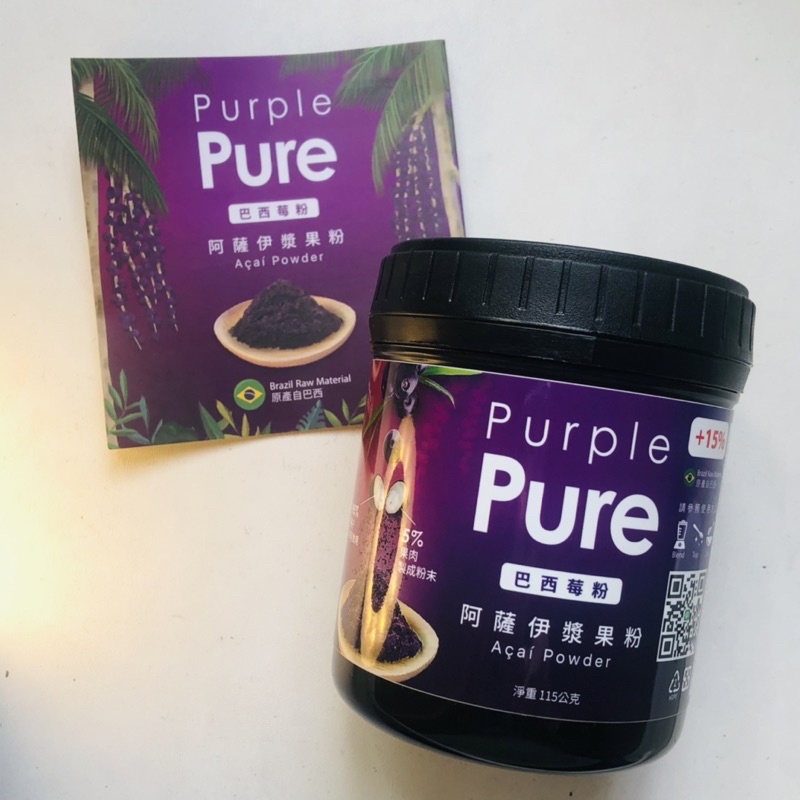 全新 正品 現貨 🇧🇷 阿薩伊漿果粉(巴西莓粉)  Acai Purple Pure  罐裝açaí powder 健身