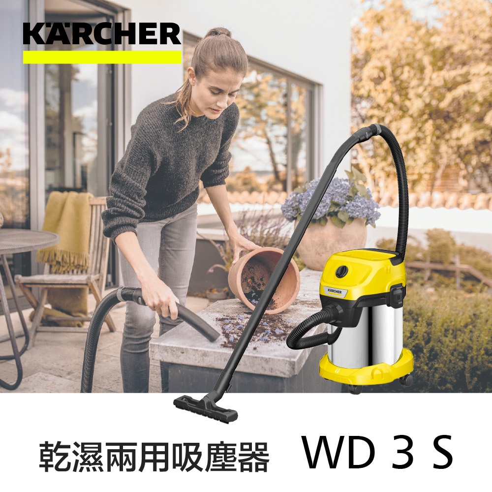 德國凱馳 KARCHER  多功能乾濕兩用吸塵器 Karcher WD3S  *德國凱馳台灣公司貨*