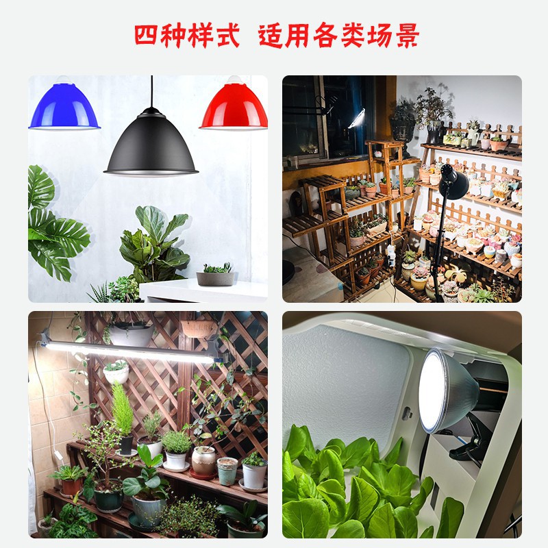 led植物育成 開花期間 280球 6発 補助光