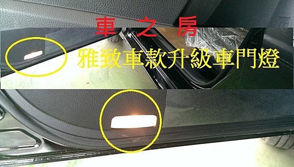 (車之房) TOYOTA 2008-2014 ALTIS 雅致版 升級前左右車門燈 禮儀燈 照地燈 門燈 11代