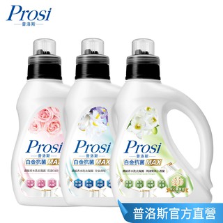 【Prosi普洛斯】 白金抗菌MAX濃縮香水洗衣凝露1600ml (皇家鳶尾/花漾/小蒼蘭)