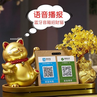 .創意招財貓擺件開業禮品新店開張送禮店鋪收銀台二維碼吧台裝飾品開店送禮 收銀台擺件 開幕 開店贈禮