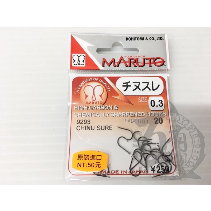 ◎百有釣具◎日本MARUTO 9293チヌスレ釣場龍蝦鉤規格:0.1 / 0.3 / 0.5 / 0.8 /1 號可選