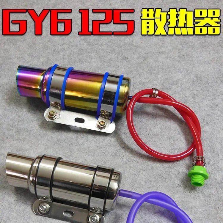 💯現貨下殺💨摩托車改裝配件機油冷卻器 機油散熱器 Gy6仿福喜巧格鬼火本田125 摩配摩托車改裝摩托裝飾摩托配件摩托