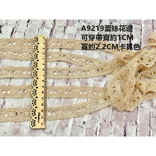 A9219刺繡蕾絲花邊布貼小衣架禮服吊飾綾DIY服飾飾品芭比娃娃衣嬰兒寶寶童裝髮飾新娘婚紗禮服手做材料