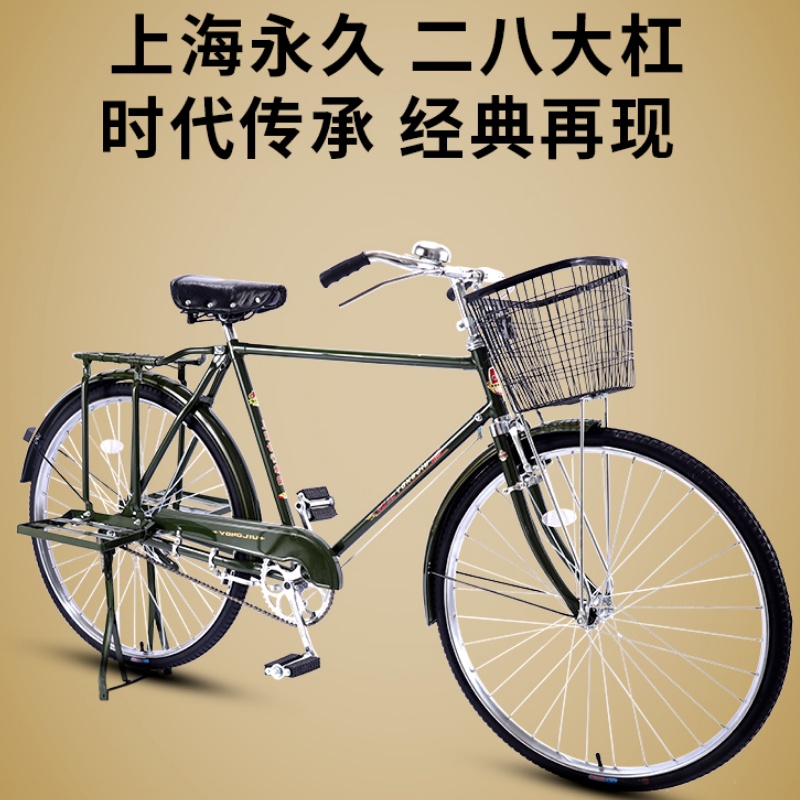 免運 自行車 腳踏車 永久自行車 二八大槓26吋28吋男式輕便複古普通代步車 成人大人老年單車