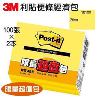 3M E54N-2PK / E57N-2PK 利貼經濟包 利貼 可再貼 黃色便條紙超值包