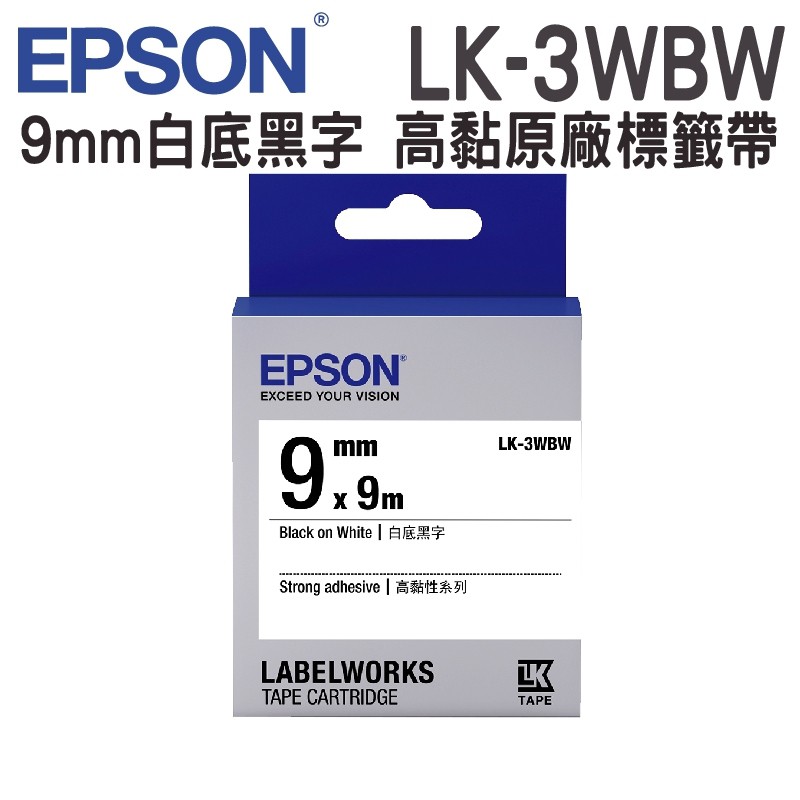 EPSON LK-3WBW C53S653410 高黏性系列白底黑字標籤帶 寬度9mm