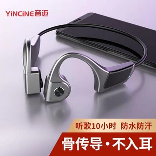 耳機保護套 耳機保護殼 音邁 Yincine F806藍牙耳機無線骨傳導雙耳頭戴不入耳掛耳式防水運動跑步聽歌通話游戲蘋果