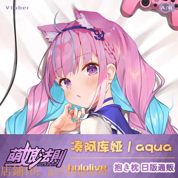 原創客製 萌娘法則湊阿庫婭vtuber阿夸aqua Hololive二次元宅男等身抱枕套動漫抱枕周邊 蝦皮購物