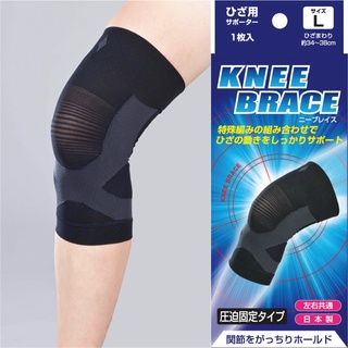 （限時特惠）【日本 Shinsei 】壓力固定護膝 1 入 日本製