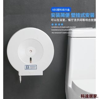 【熱銷款】酒店衛生間塑膠大卷紙架免打孔大盤紙架大捲筒紙架大卷紙盒