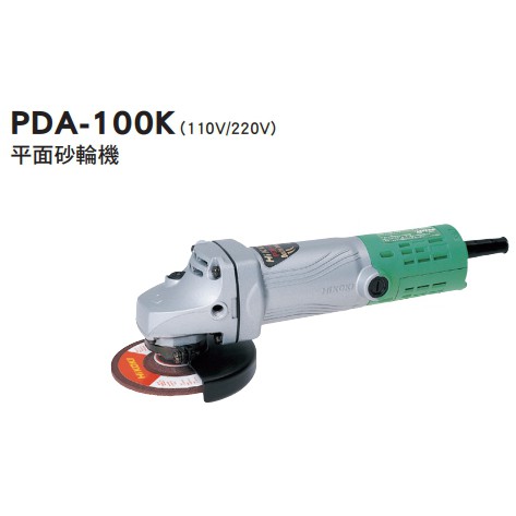 HIKOKI HITACHI 日立 手提砂輪機PDA-100K  花蓮市(吉安，新城)免運費