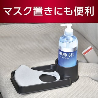 車霸- WA72 日本精品 SEIWA 座椅間隙置物盤 車用收納 椅縫收納 杯架 飲料架 手機架